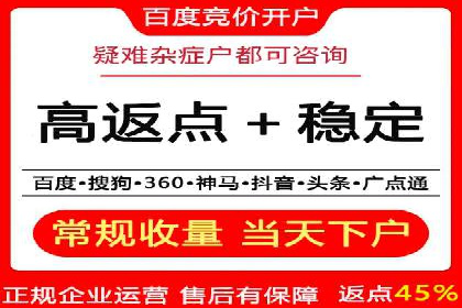 竞价开户推广案例实战经验
